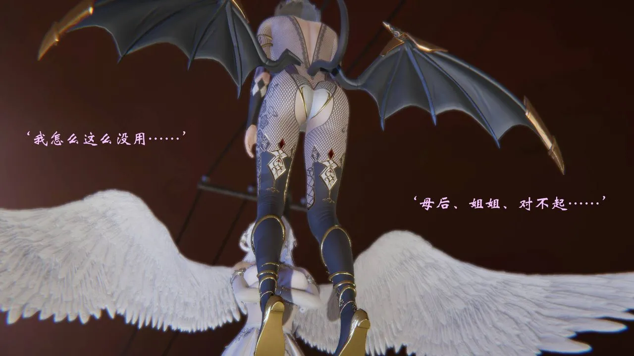 [3D]为所欲为 - 57-魔都大战篇二十七 - page 22