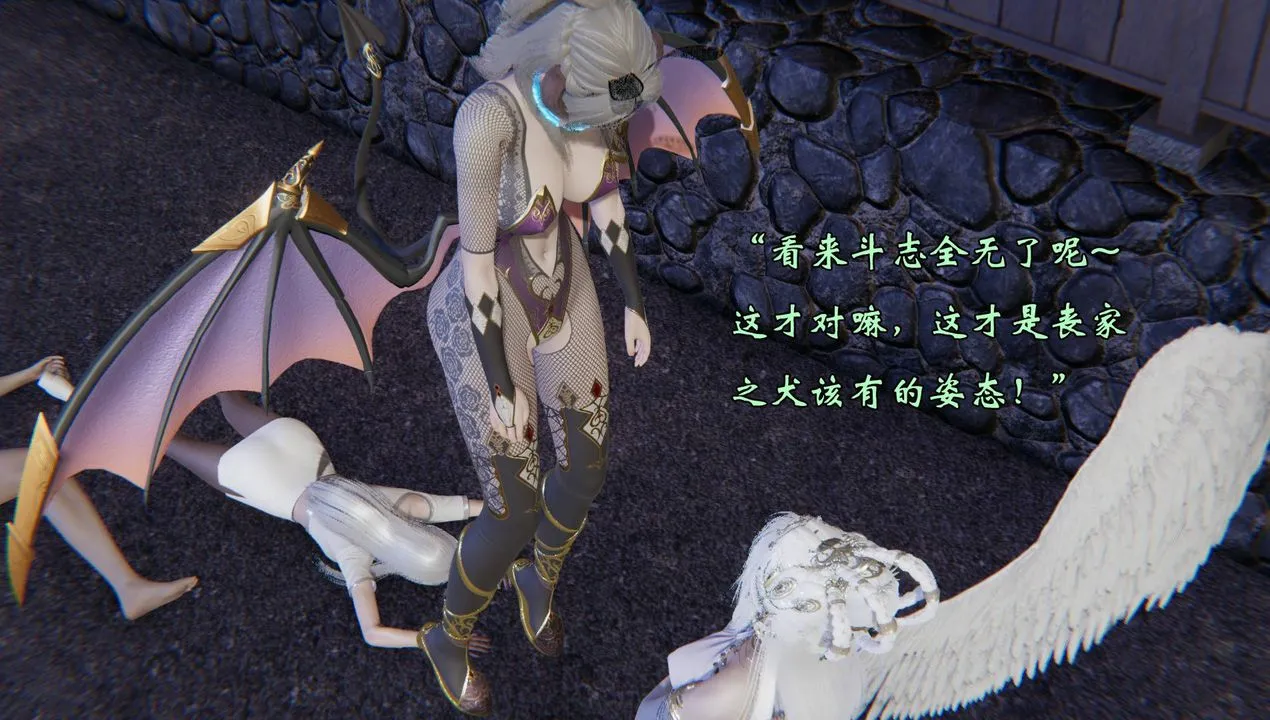 [3D]为所欲为 - 57-魔都大战篇二十七 - page 24