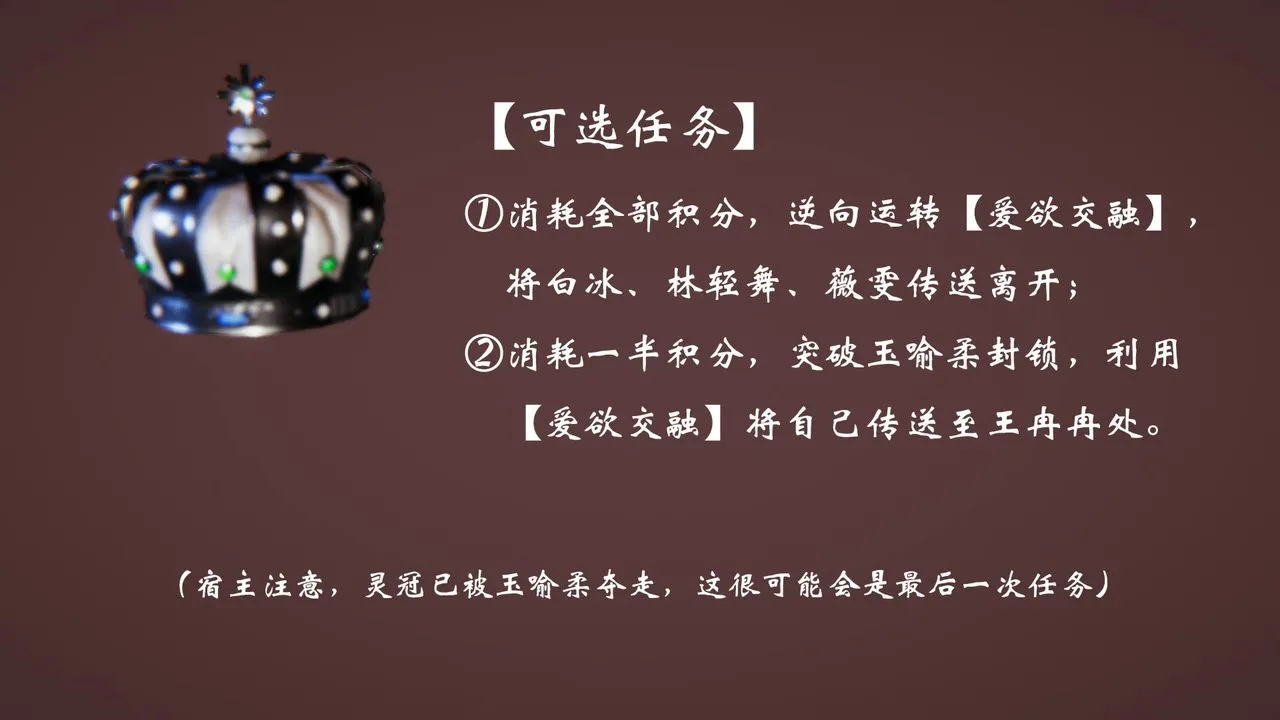 [3D]为所欲为 - 57-魔都大战篇二十七 - page 30
