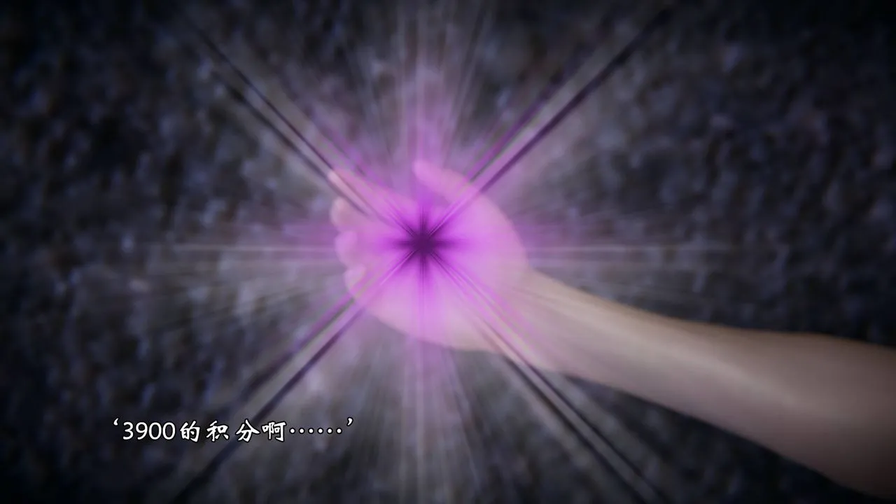 [3D]为所欲为 - 57-魔都大战篇二十七 - page 36