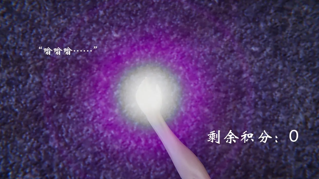 [3D]为所欲为 - 57-魔都大战篇二十七 - page 43