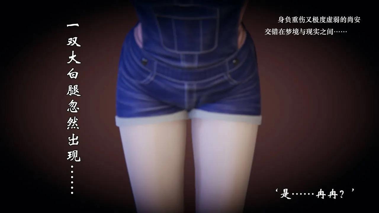 [3D]为所欲为 - 57-魔都大战篇二十七 - page 51