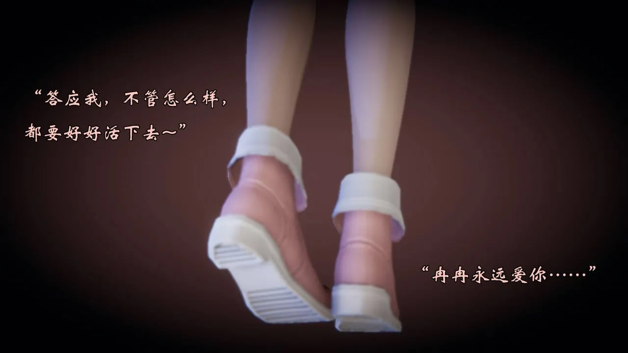 [3D]为所欲为 - 57-魔都大战篇二十七 - page 54