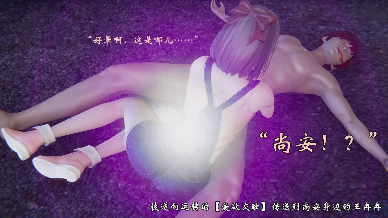 [3D]为所欲为 - 57-魔都大战篇二十七 - page 57
