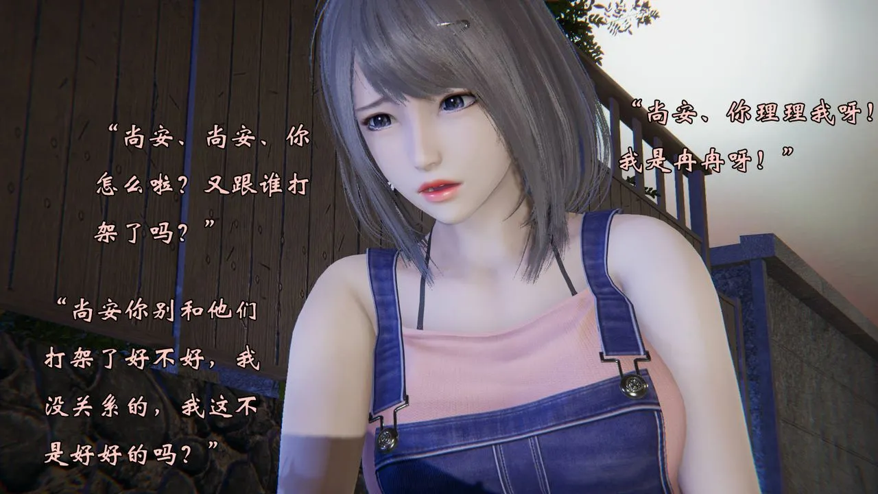 [3D]为所欲为 - 57-魔都大战篇二十七 - page 58