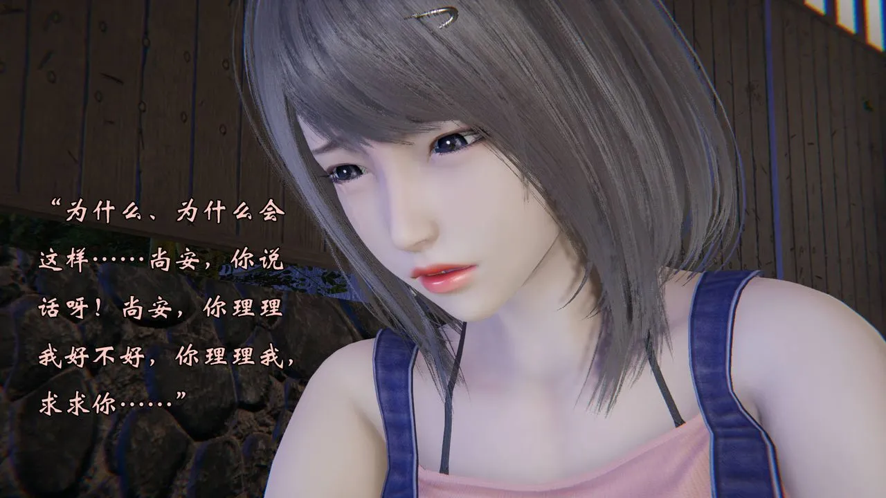 [3D]为所欲为 - 57-魔都大战篇二十七 - page 59
