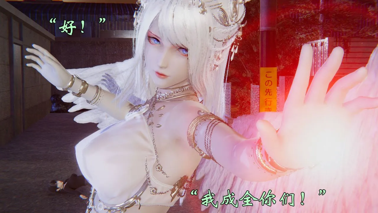 [3D]为所欲为 - 57-魔都大战篇二十七 - page 61