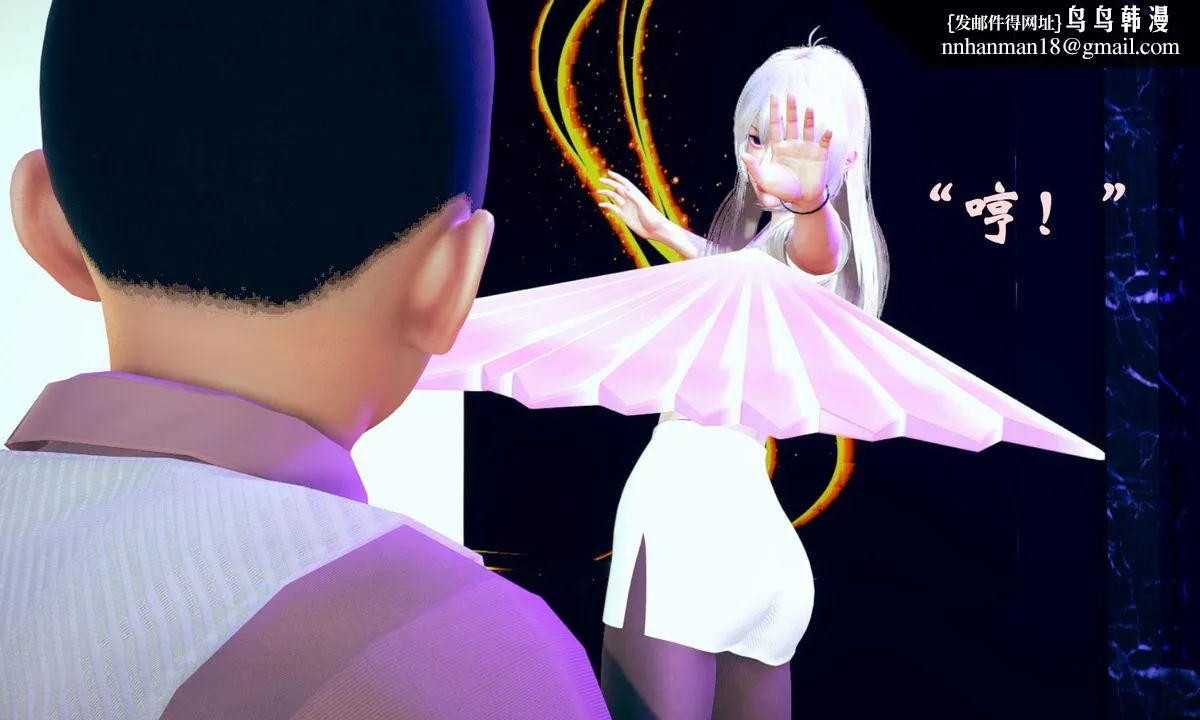 [3D]为所欲为 - 18-林轻舞篇二 - page 1