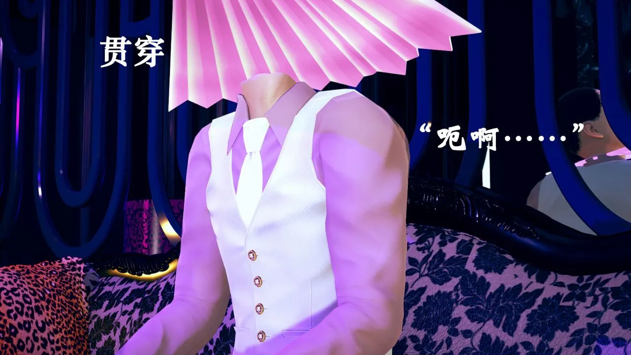 [3D]为所欲为 - 18-林轻舞篇二 - page 2