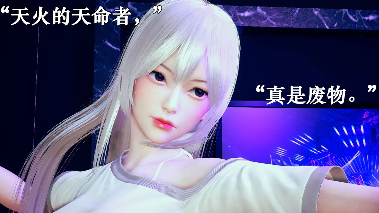 [3D]为所欲为 - 18-林轻舞篇二 - page 3