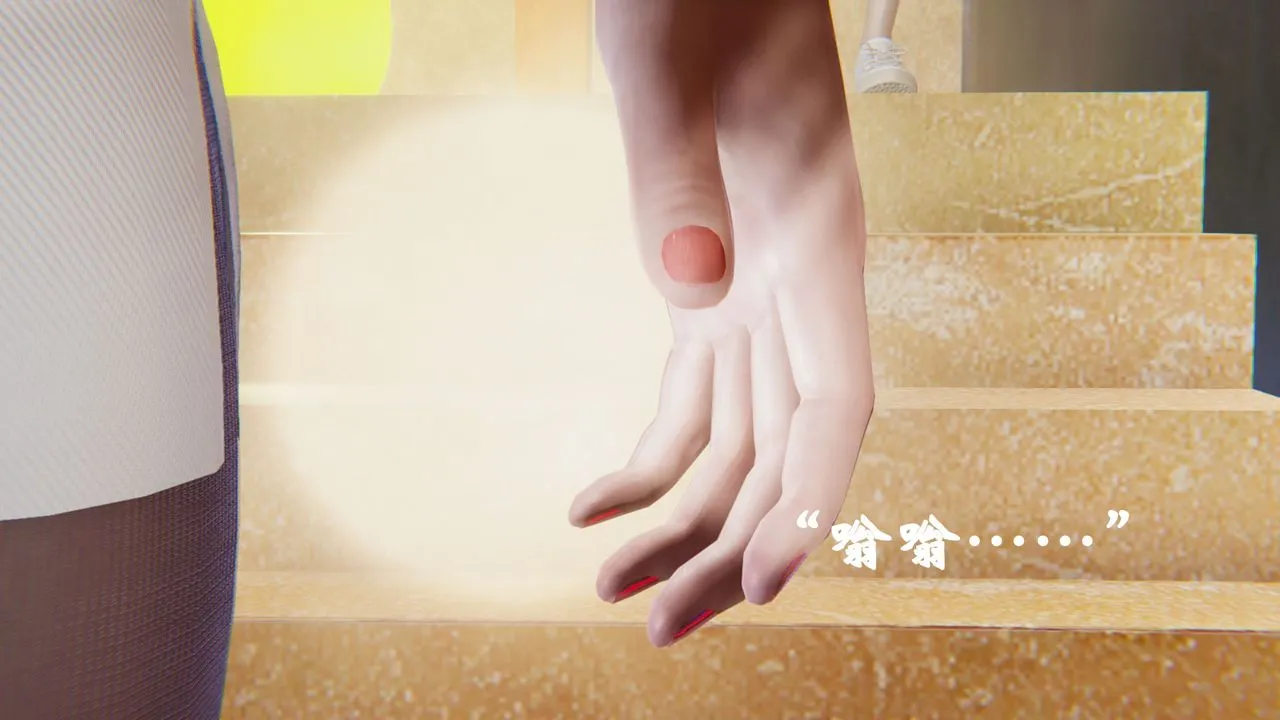 [3D]为所欲为 - 18-林轻舞篇二 - page 12