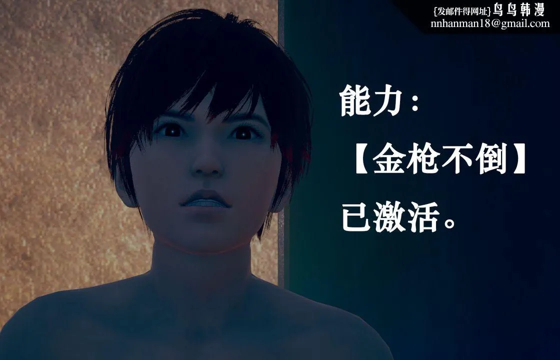 [3D]为所欲为 - 18-林轻舞篇二 - page 22