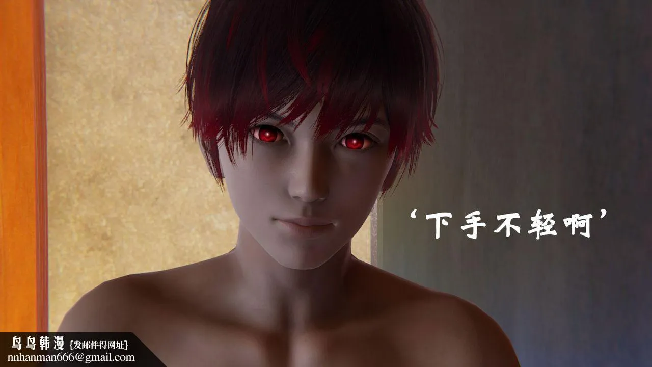 [3D]为所欲为 - 18-林轻舞篇二 - page 23