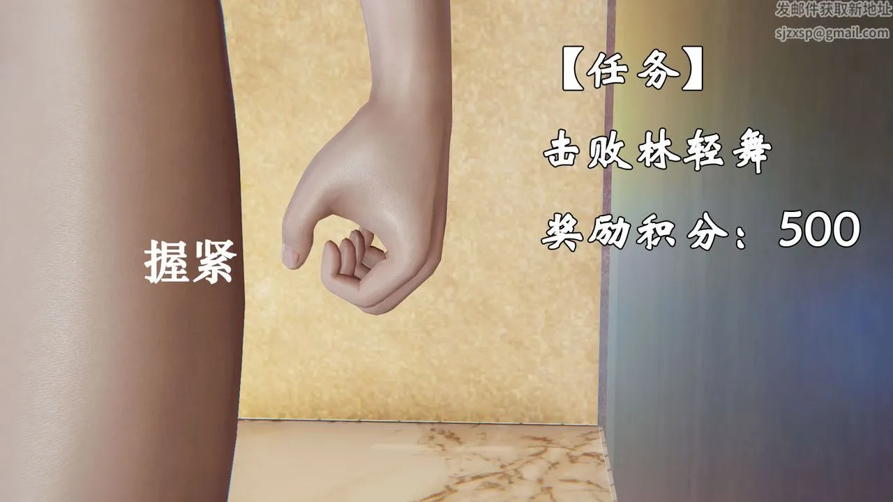 [3D]为所欲为 - 18-林轻舞篇二 - page 25