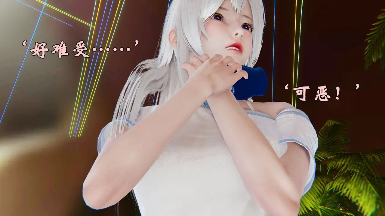 [3D]为所欲为 - 18-林轻舞篇二 - page 28
