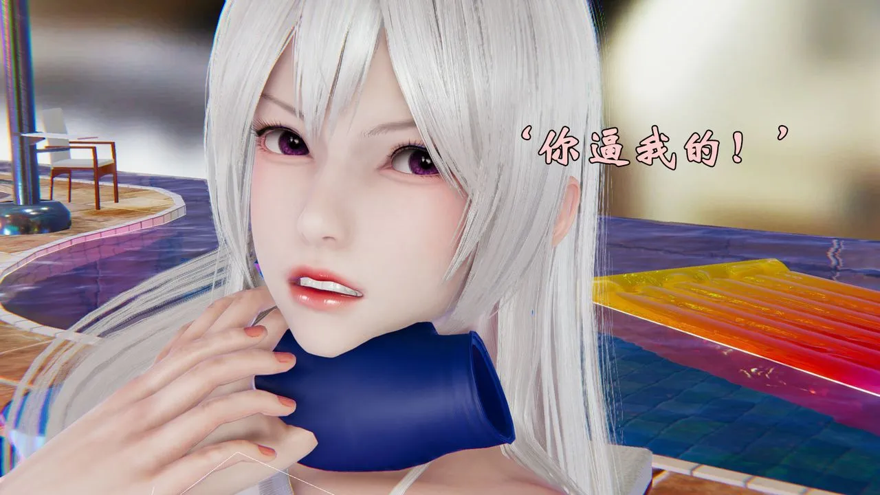 [3D]为所欲为 - 18-林轻舞篇二 - page 29