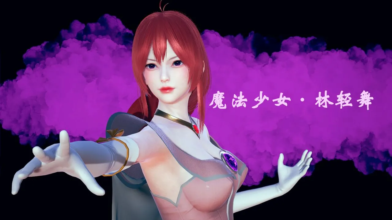 [3D]为所欲为 - 18-林轻舞篇二 - page 38