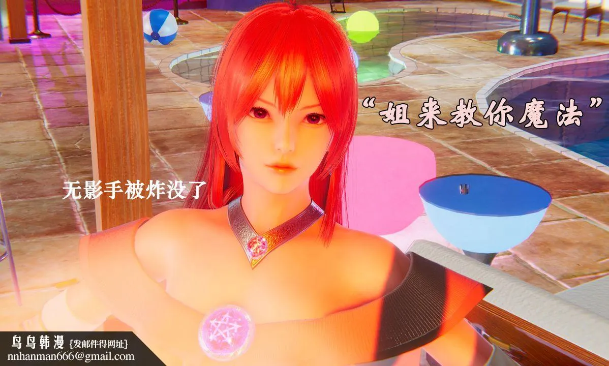 [3D]为所欲为 - 18-林轻舞篇二 - page 43