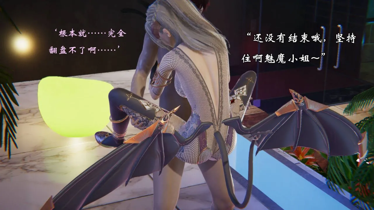 [3D]为所欲为 - 51-魔都大战篇二十一 - page 2
