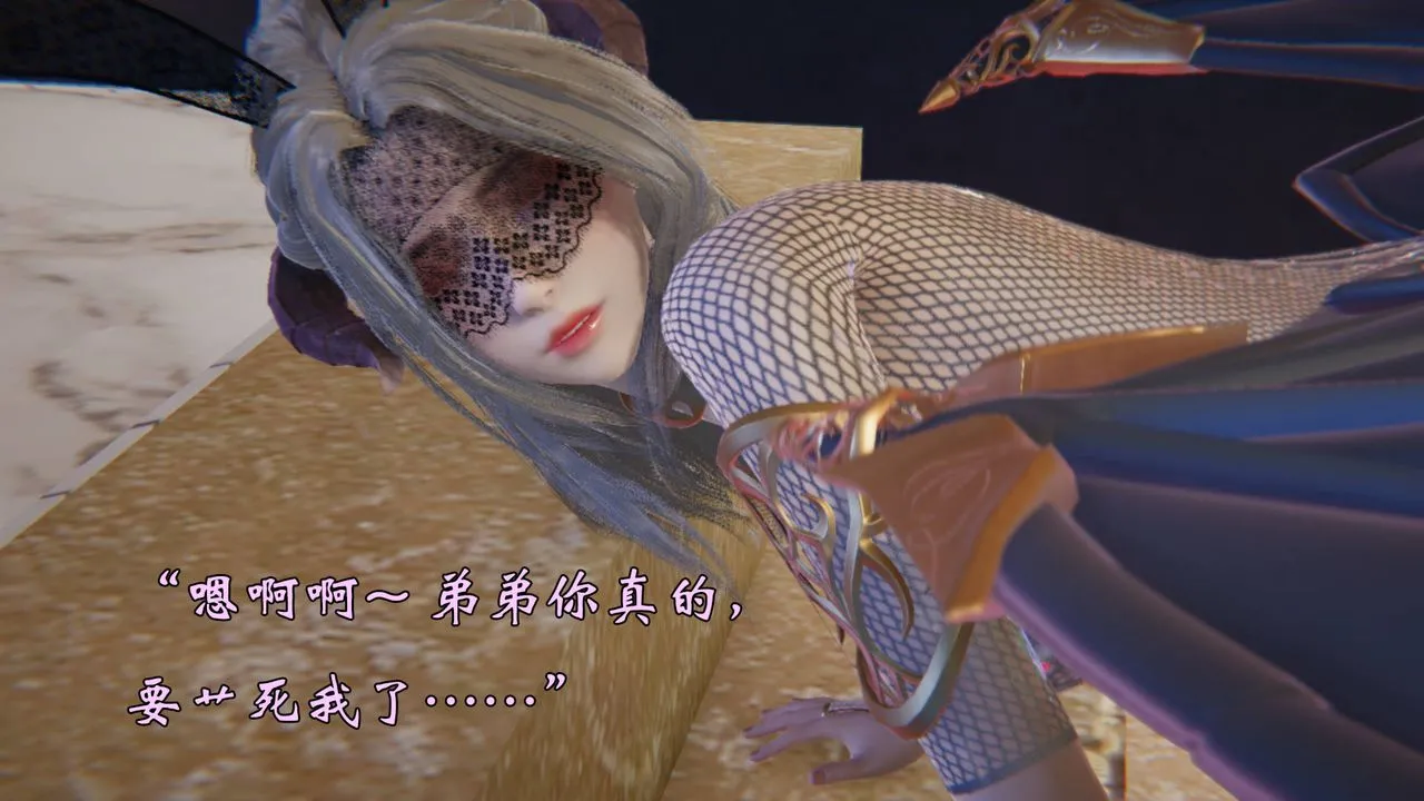 [3D]为所欲为 - 51-魔都大战篇二十一 - page 11