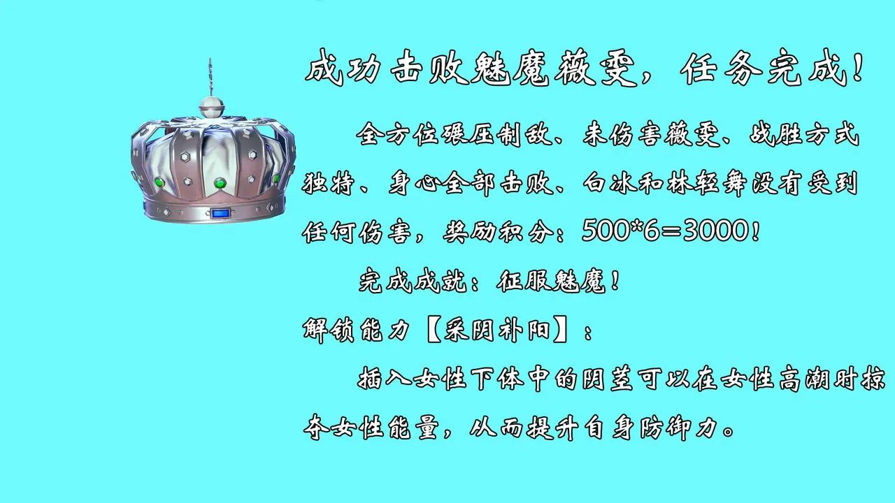 [3D]为所欲为 - 51-魔都大战篇二十一 - page 21