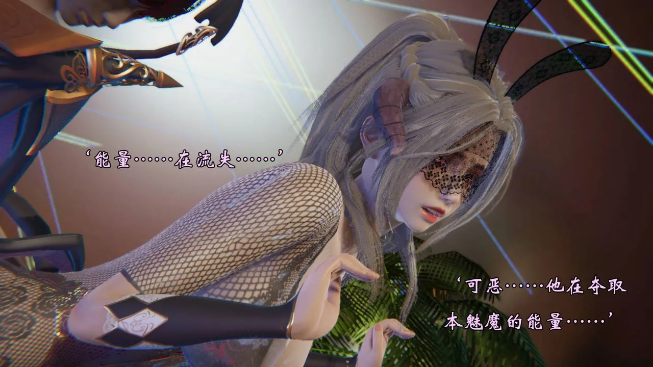 [3D]为所欲为 - 51-魔都大战篇二十一 - page 22