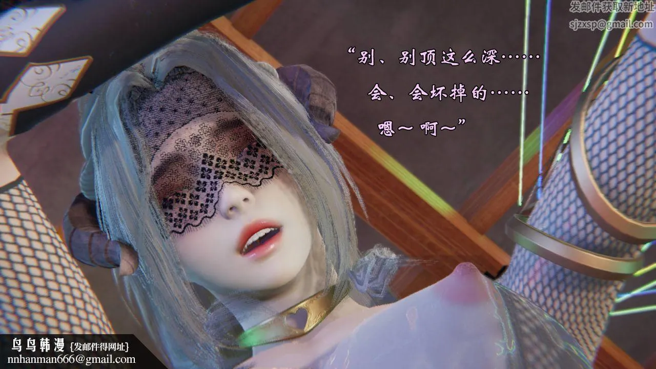 [3D]为所欲为 - 51-魔都大战篇二十一 - page 28