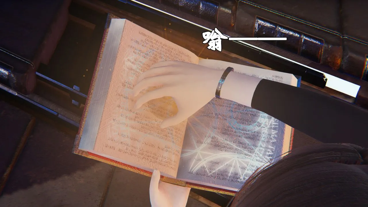 [3D]为所欲为 - 31-魔都大战篇一 - page 17