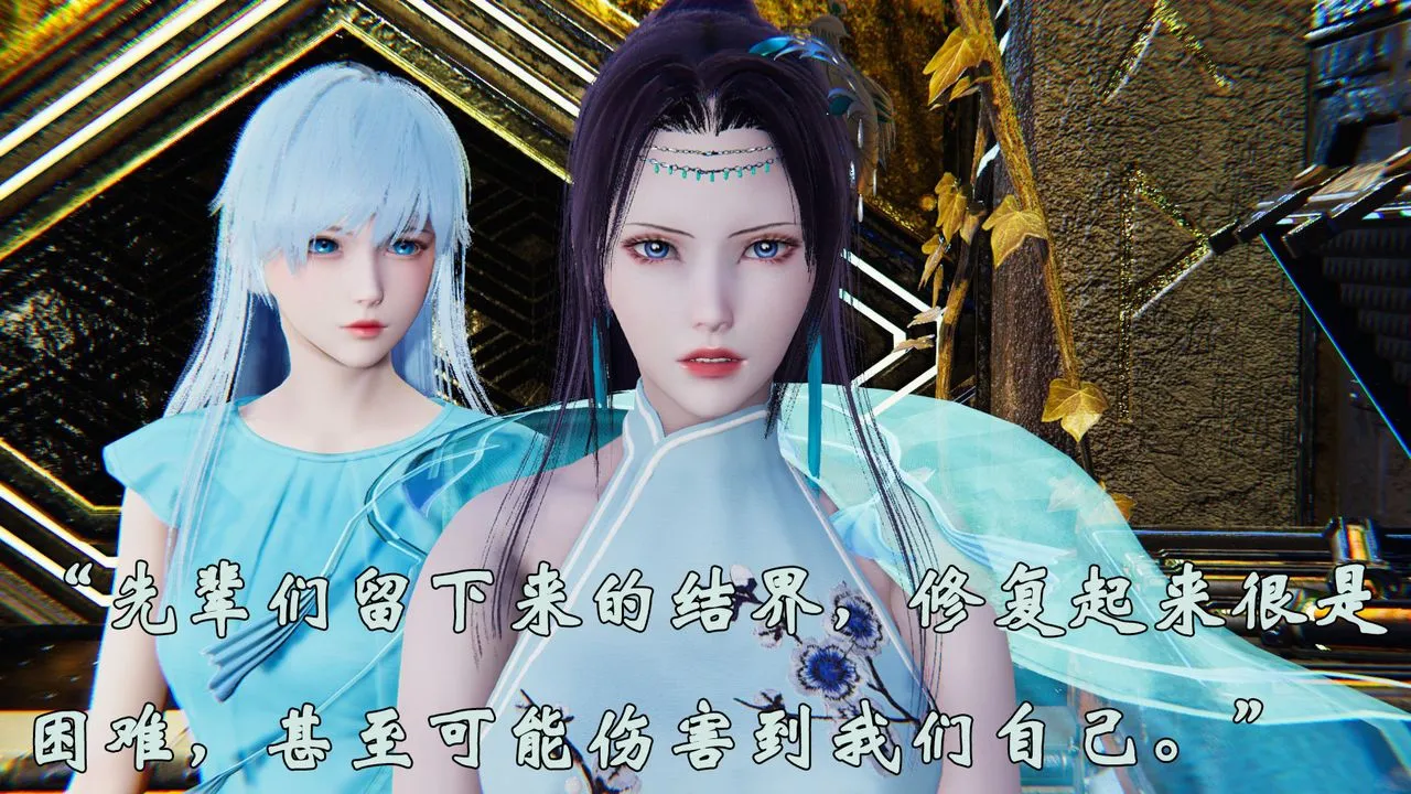 [3D]为所欲为 - 31-魔都大战篇一 - page 42