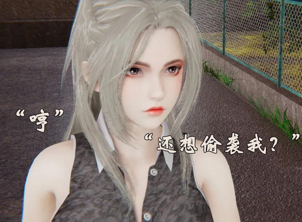 [3D]为所欲为 - 31-魔都大战篇一 - page 47