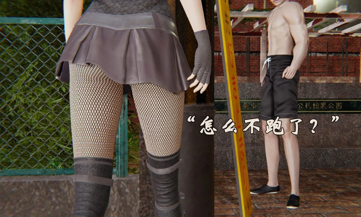 [3D]为所欲为 - 31-魔都大战篇一 - page 53