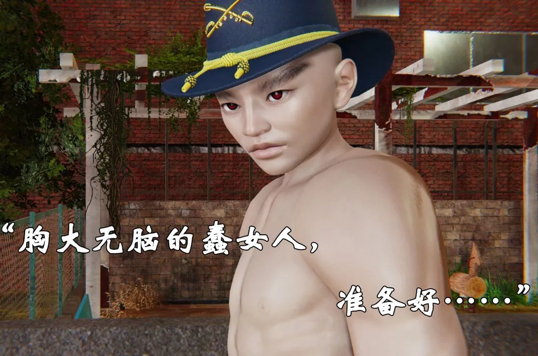 [3D]为所欲为 - 31-魔都大战篇一 - page 54