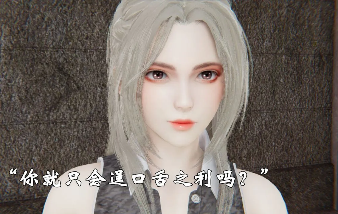 [3D]为所欲为 - 31-魔都大战篇一 - page 55