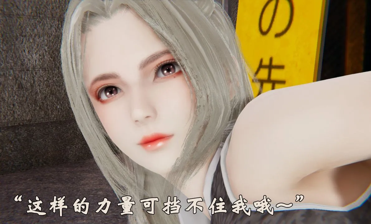 [3D]为所欲为 - 31-魔都大战篇一 - page 64
