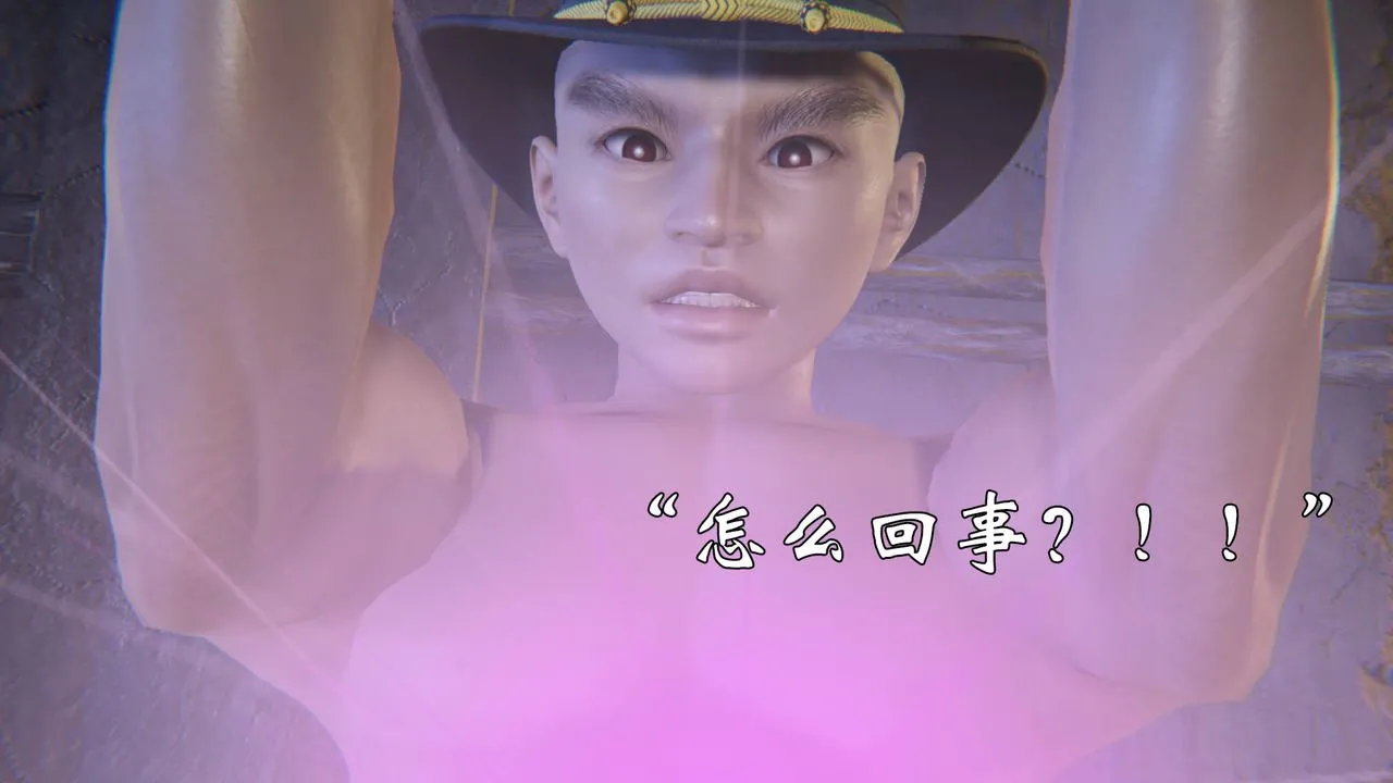 [3D]为所欲为 - 48-魔都大战篇十八 - page 11