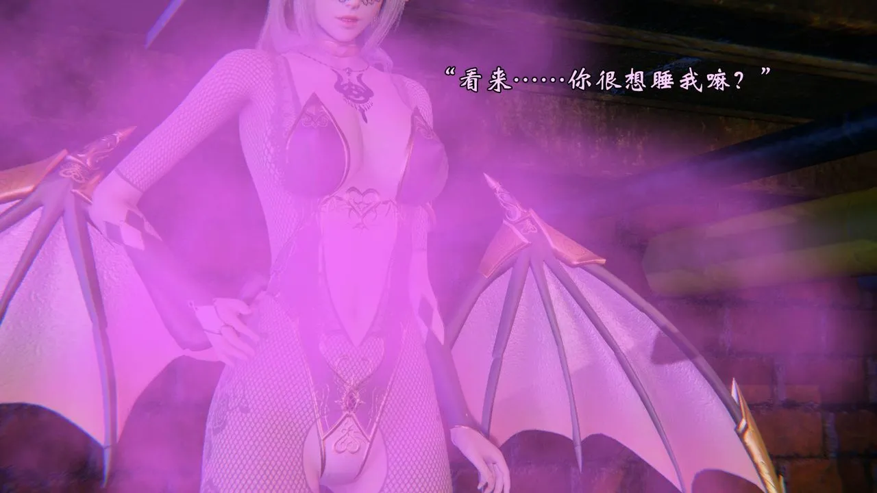 [3D]为所欲为 - 48-魔都大战篇十八 - page 14