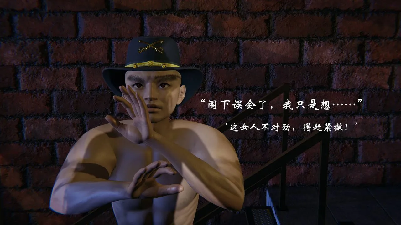 [3D]为所欲为 - 48-魔都大战篇十八 - page 16