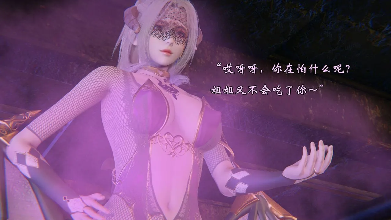 [3D]为所欲为 - 48-魔都大战篇十八 - page 17