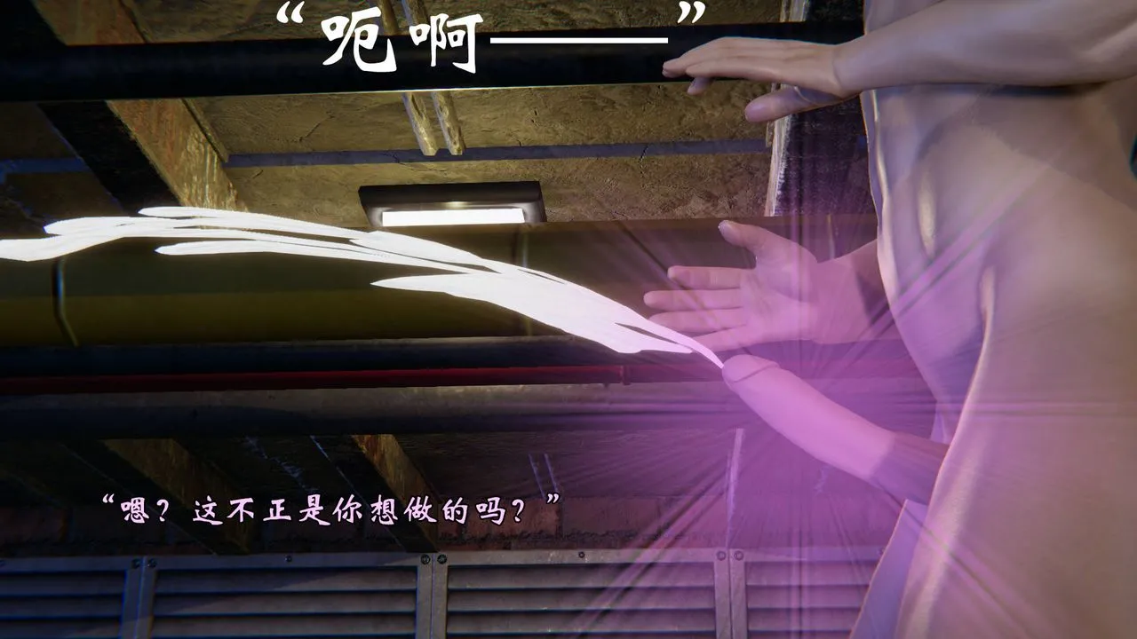 [3D]为所欲为 - 48-魔都大战篇十八 - page 21