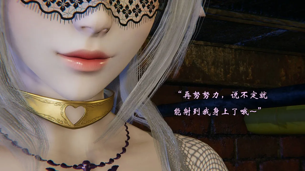 [3D]为所欲为 - 48-魔都大战篇十八 - page 22