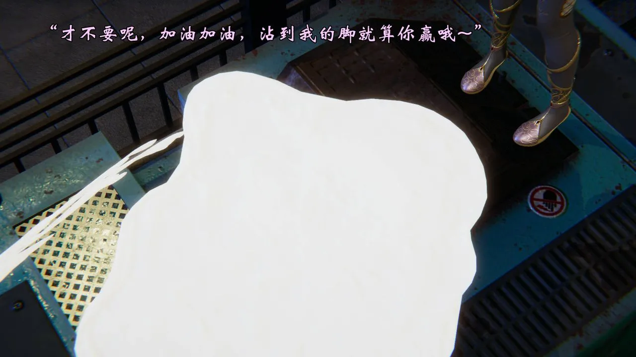 [3D]为所欲为 - 48-魔都大战篇十八 - page 24