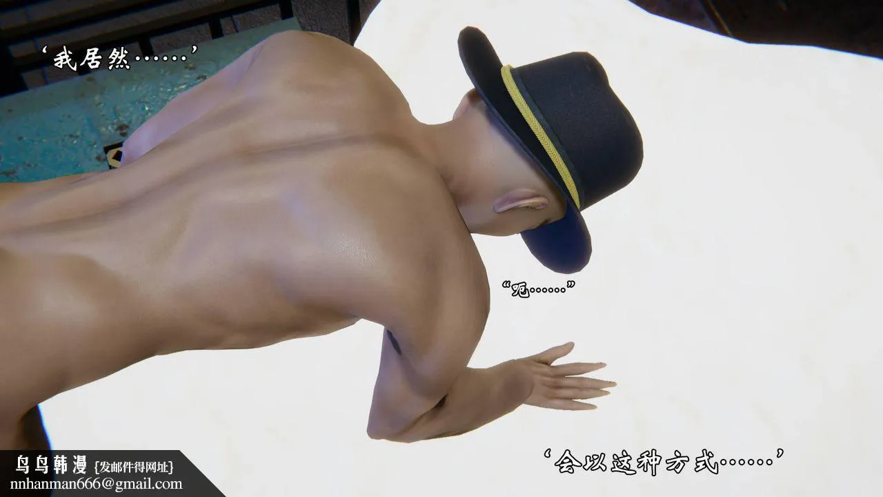 [3D]为所欲为 - 48-魔都大战篇十八 - page 27
