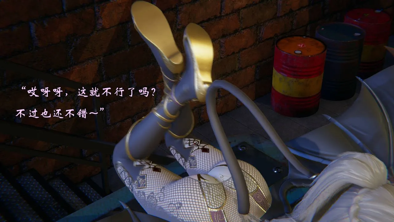 [3D]为所欲为 - 48-魔都大战篇十八 - page 29
