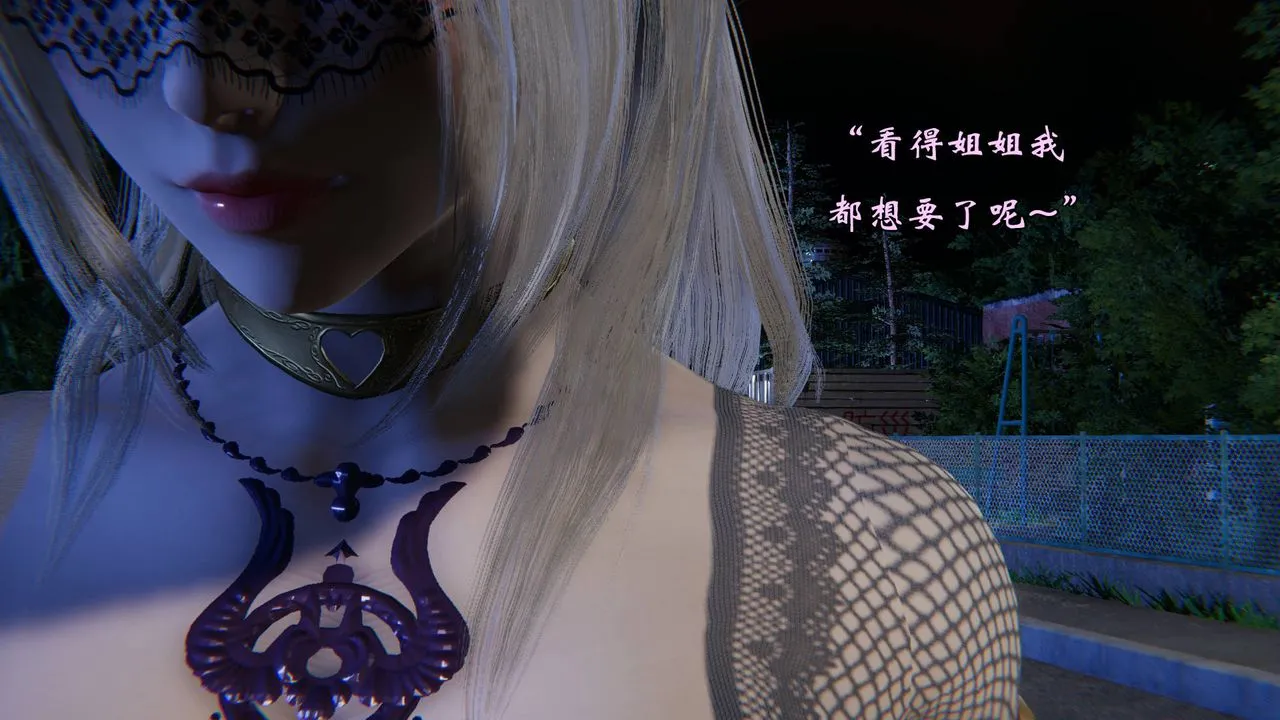 [3D]为所欲为 - 48-魔都大战篇十八 - page 40