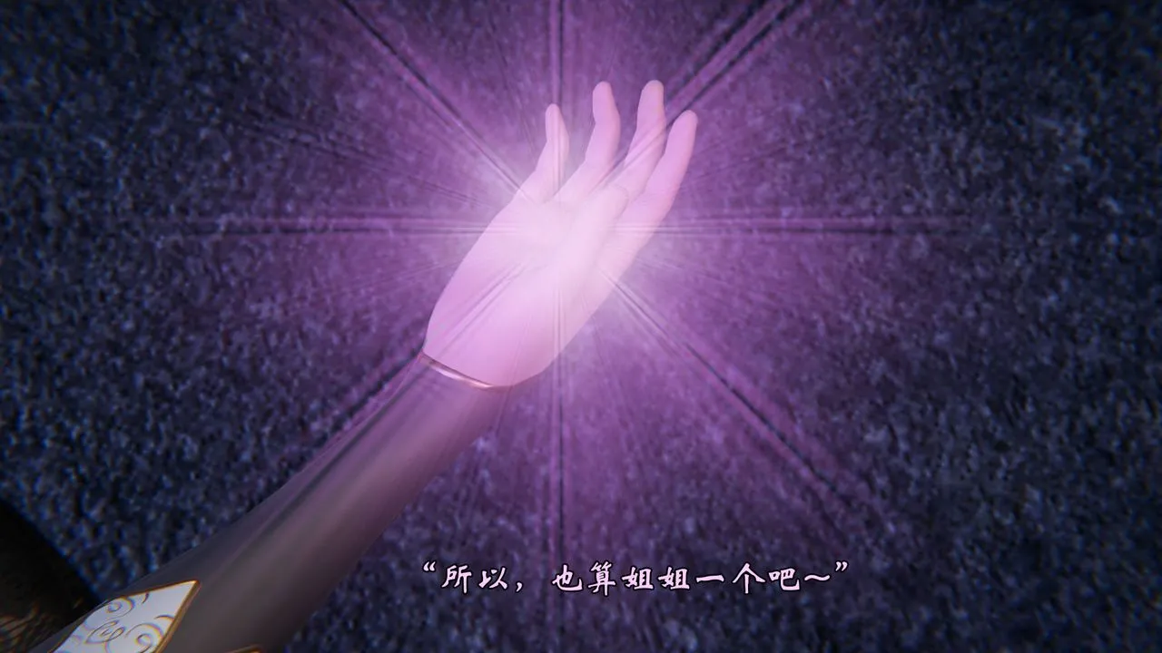 [3D]为所欲为 - 48-魔都大战篇十八 - page 41