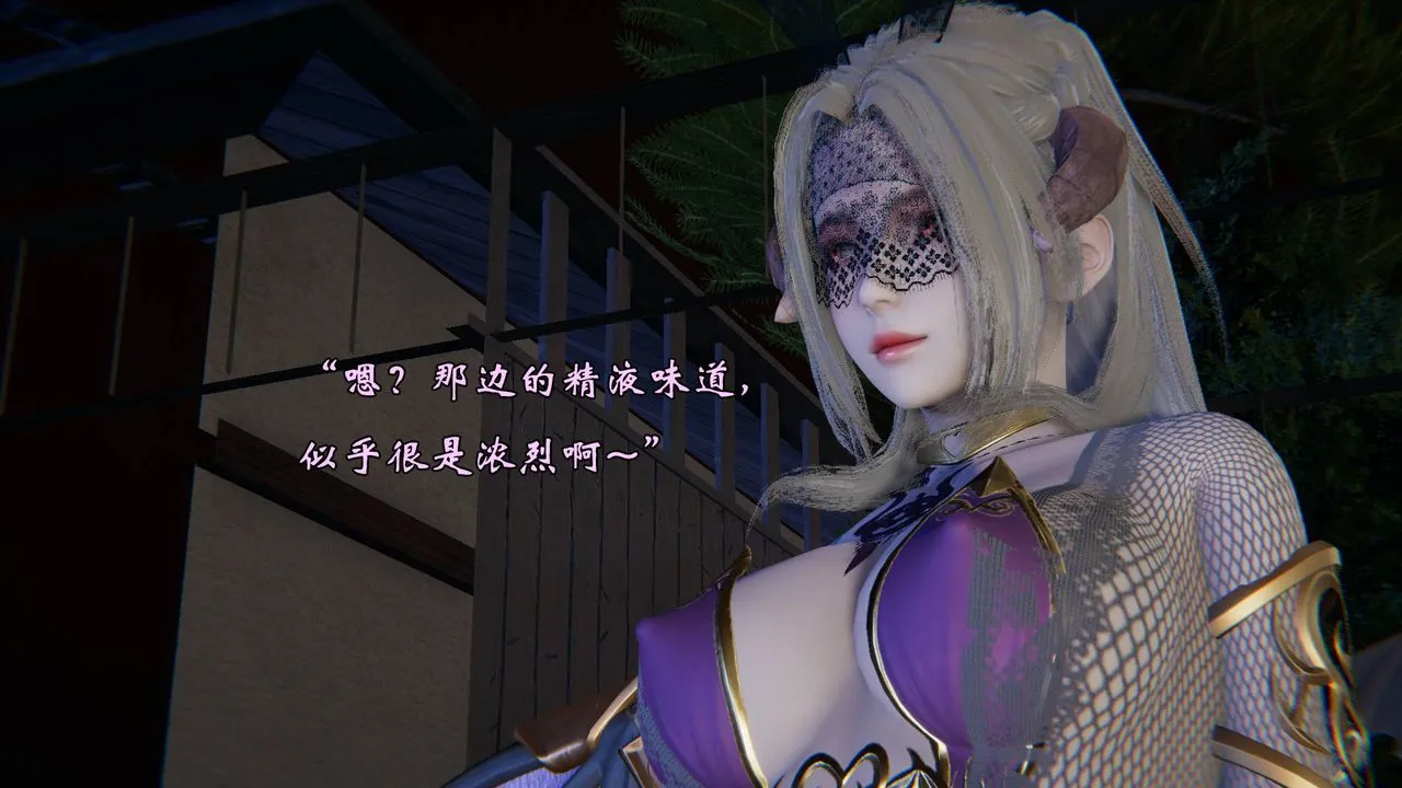 [3D]为所欲为 - 48-魔都大战篇十八 - page 46