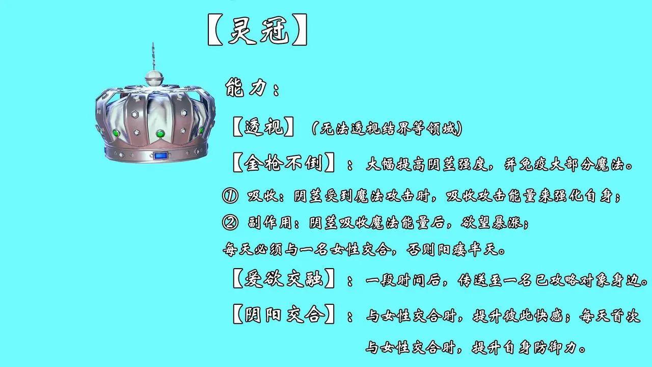 [3D]为所欲为 - 48-魔都大战篇十八 - page 48