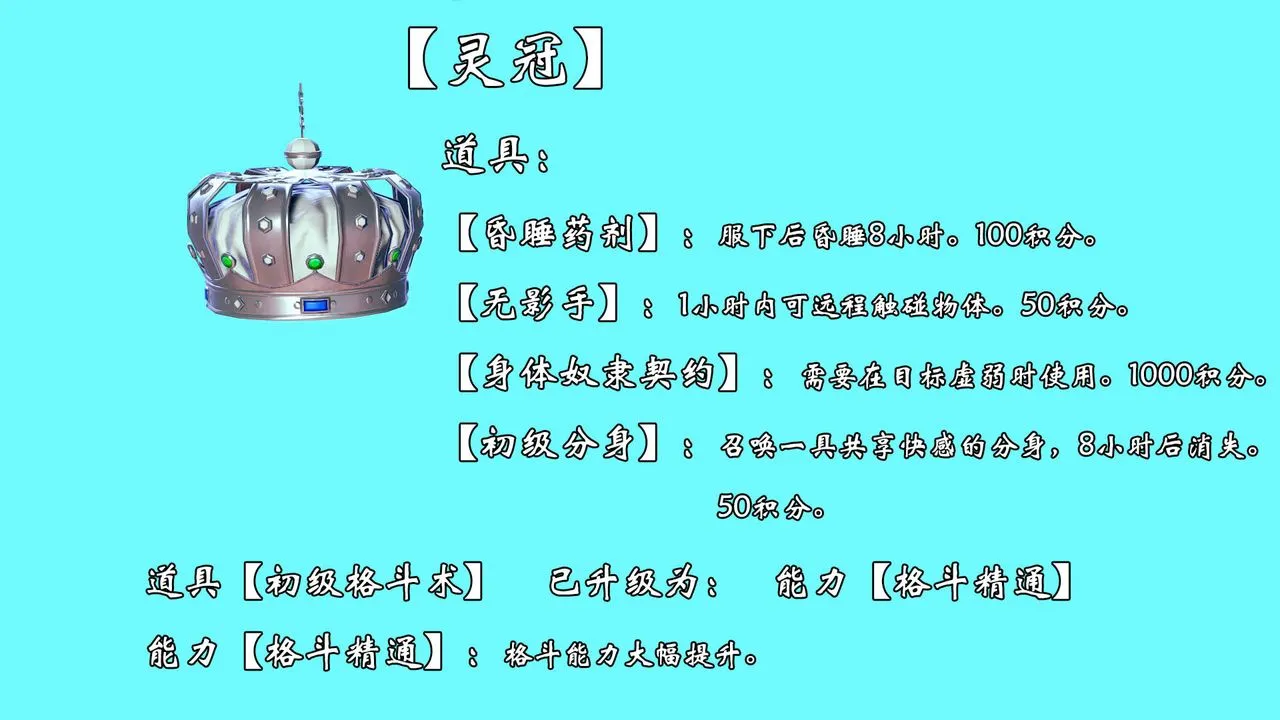 [3D]为所欲为 - 48-魔都大战篇十八 - page 49