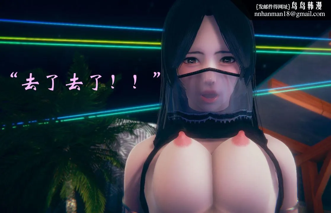 [3D]为所欲为 - 16-白冰篇九 - page 1
