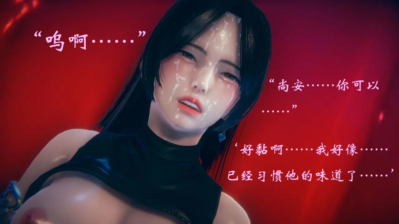 [3D]为所欲为 - 16-白冰篇九 - page 42